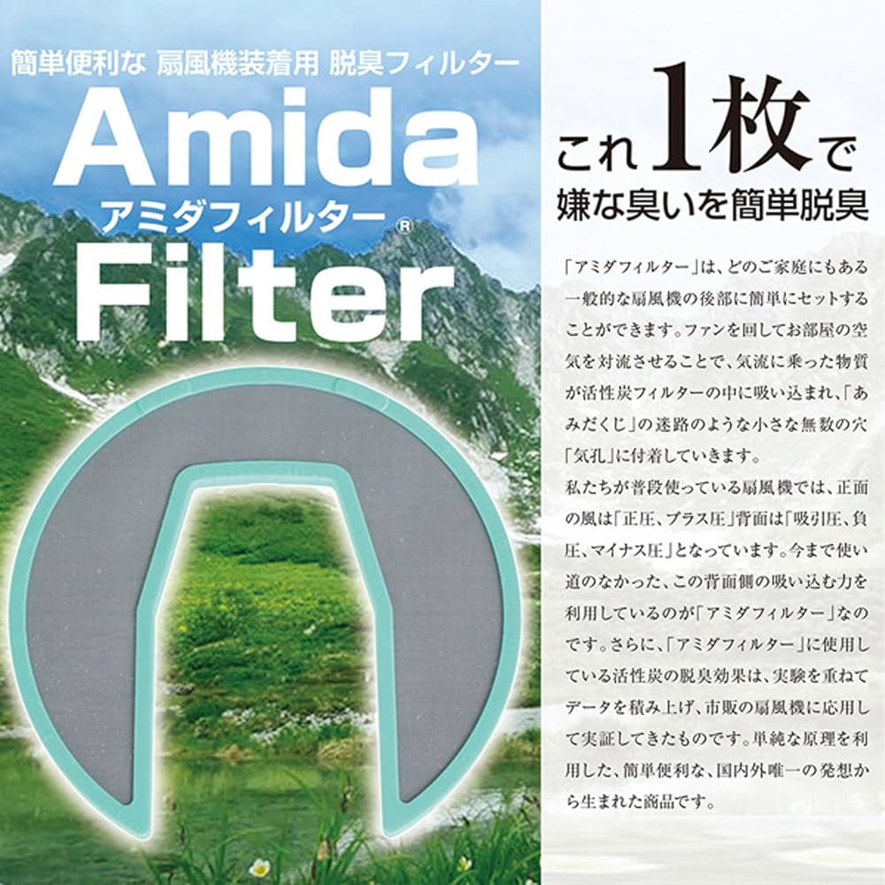 (未使用･未開封品)　アールデック 扇風機装着用 脱臭フィルター アミダフィルター ホワイト AM-1(W) 0pbj0lf Amazon | アールデック 扇風機装着用 脱臭フィルター アミダ